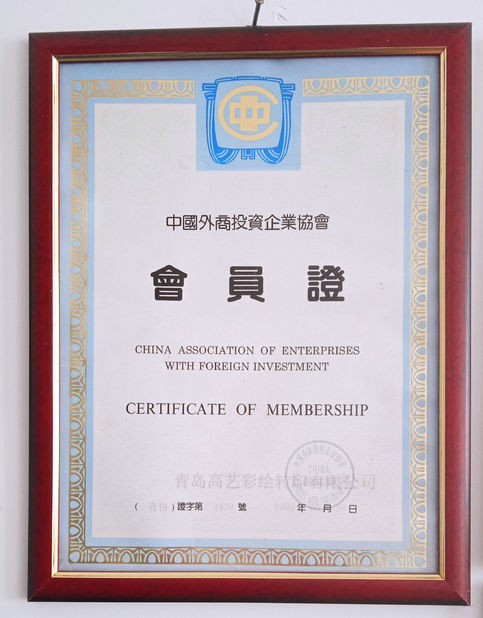 中国 Qingdao High Art Glass Co., Ltd. 認証