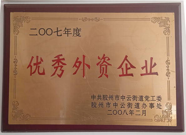 中国 Qingdao High Art Glass Co., Ltd. 認証